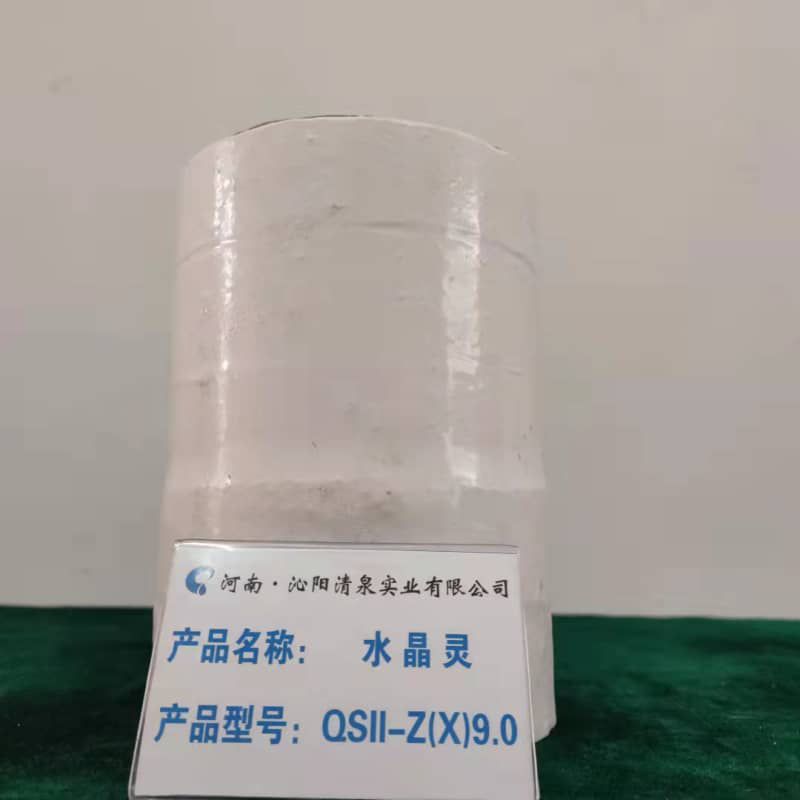 QSFⅡ系列水質(zhì)防垢器水晶靈QSⅡ-Z(X)9.0